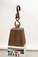 藏品(督辦台南鹽務總局給鉈)的圖片